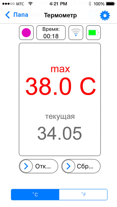 Приложение для Bluetooth термометра RELSIB WT51 - THERMOMETER RELSIB - измерение температуры